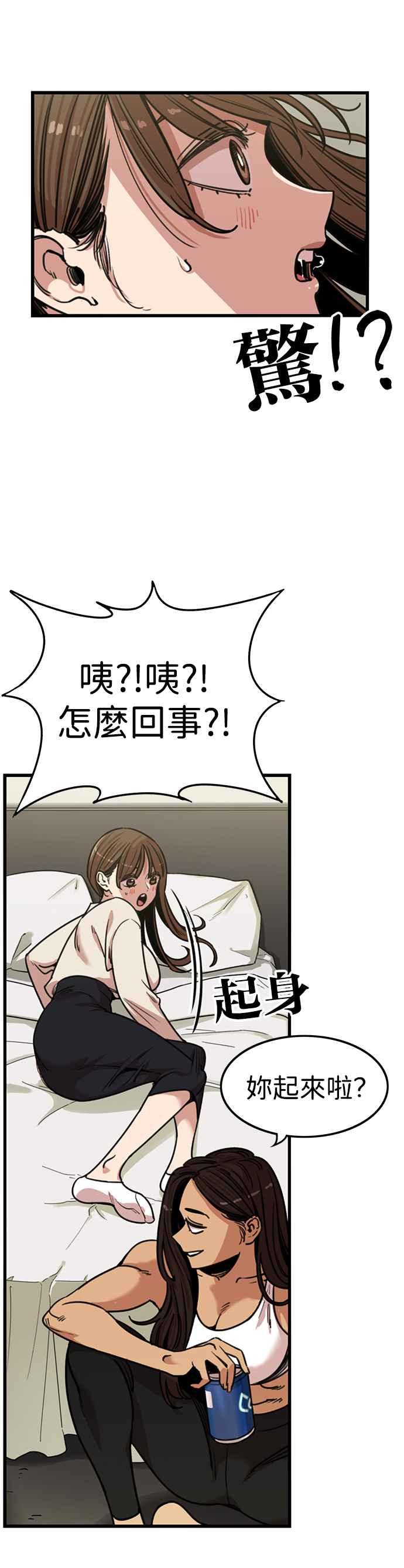 妹力大头兵 - 第337话 - 第2张图