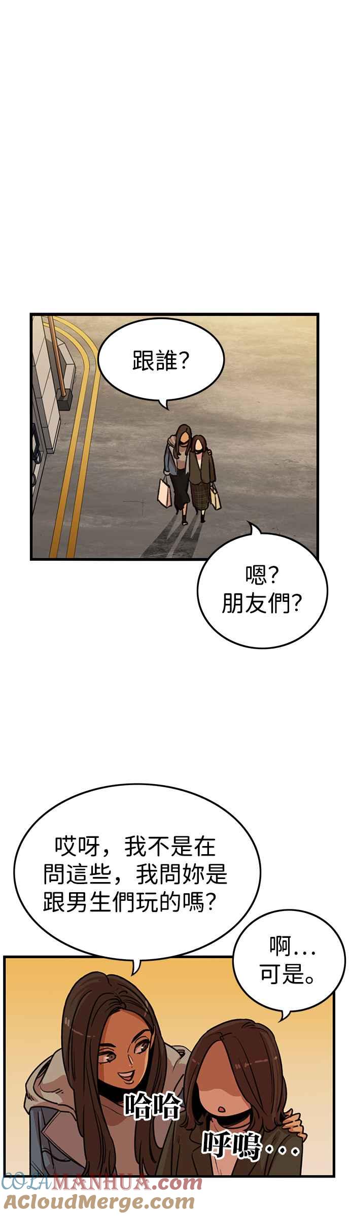 妹力大头兵 - 第337话 - 第28张图