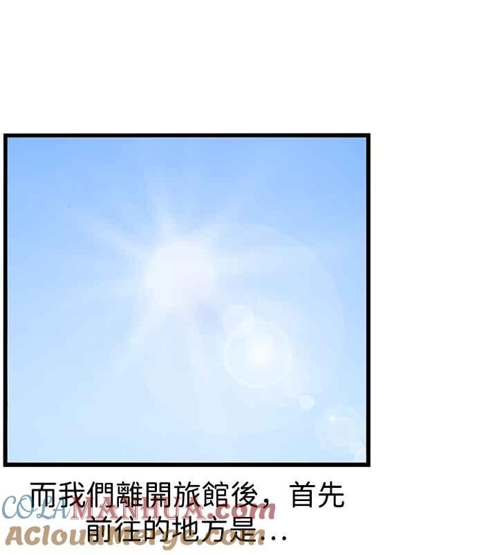 妹力大头兵 - 第337话 - 第19张图