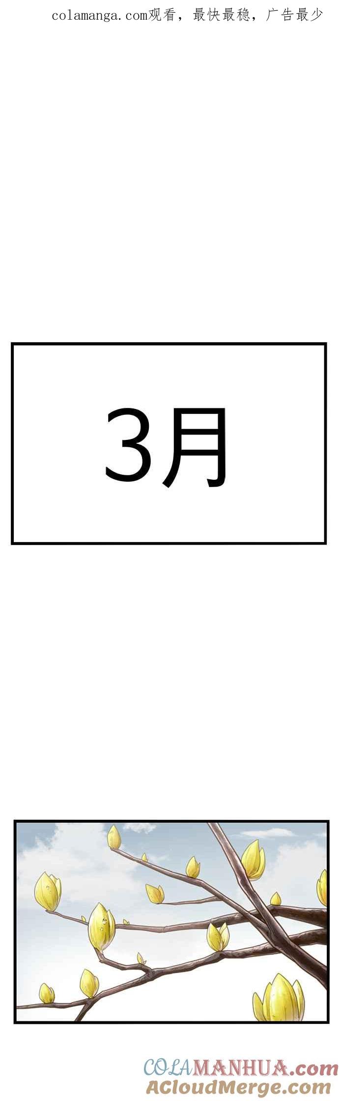 妹力大头兵 - 第338话 - 第1张图