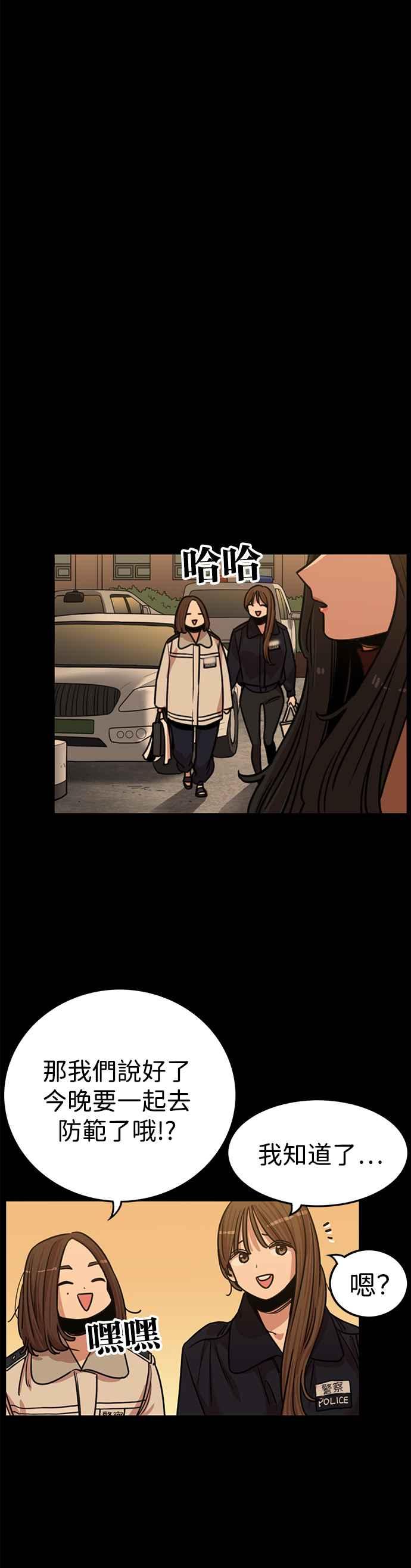 妹力大头兵 - 第338话 - 第12张图