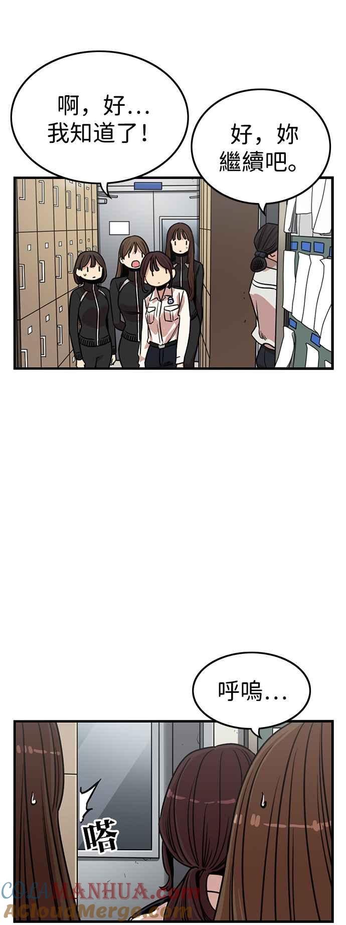 妹力大头兵 - 第338话 - 第10张图