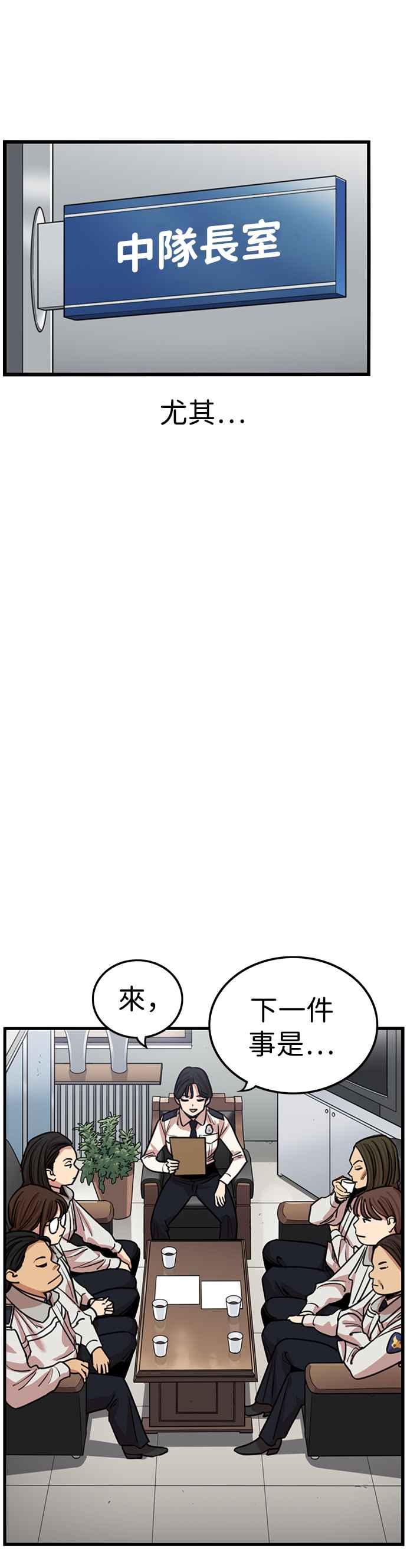 妹力大头兵 - 第338话 - 第29张图