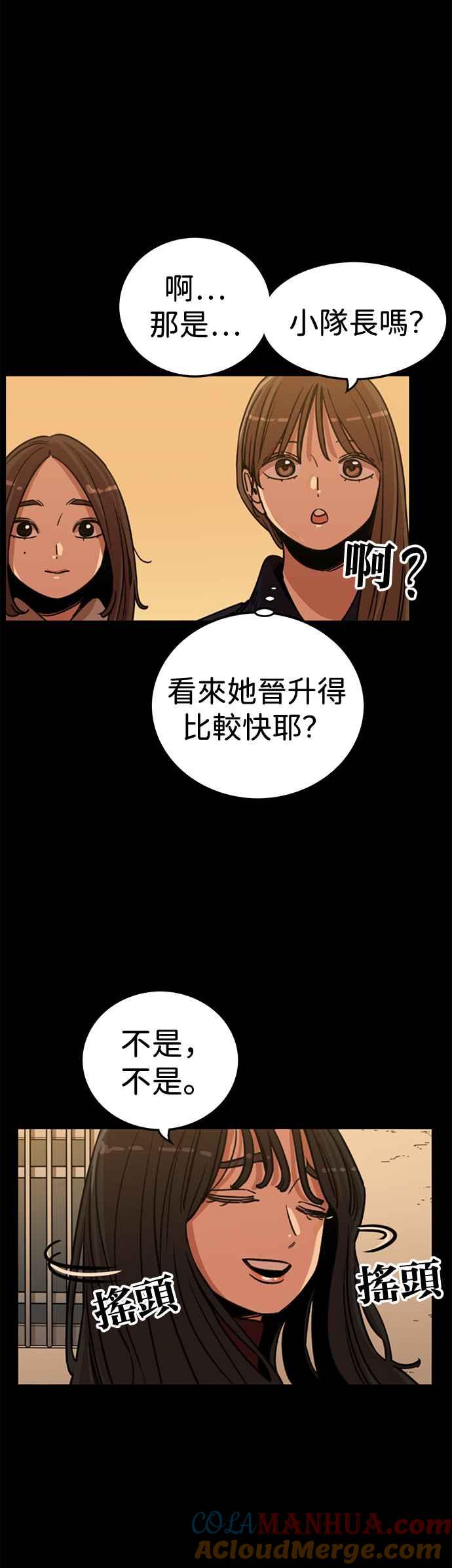 妹力大头兵 - 第338话 - 第16张图