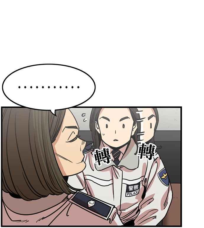 妹力大头兵 - 第338话 - 第42张图