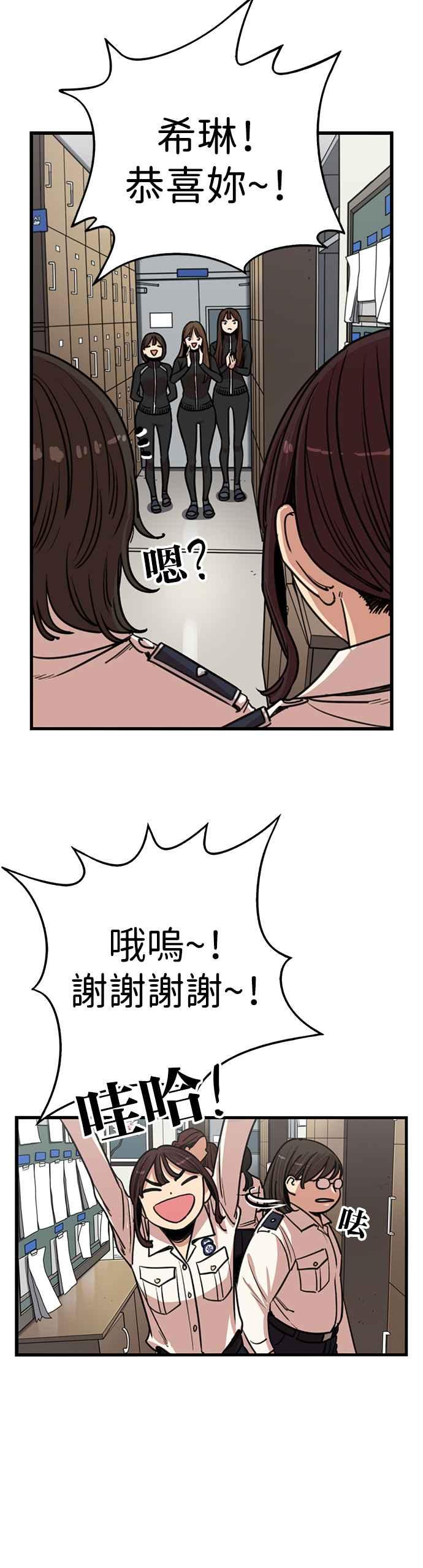 妹力大头兵 - 第338话 - 第5张图