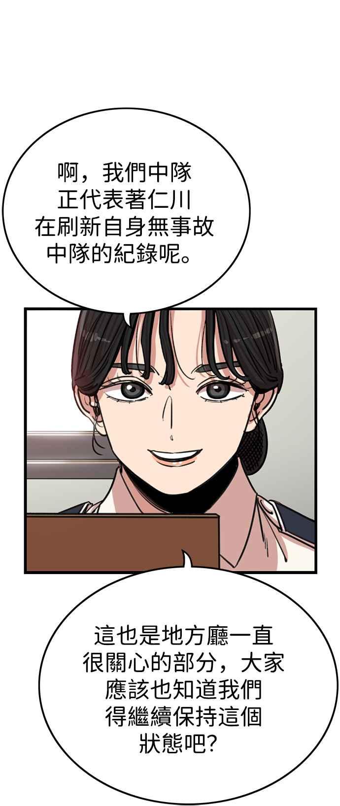 妹力大头兵 - 第338话 - 第30张图