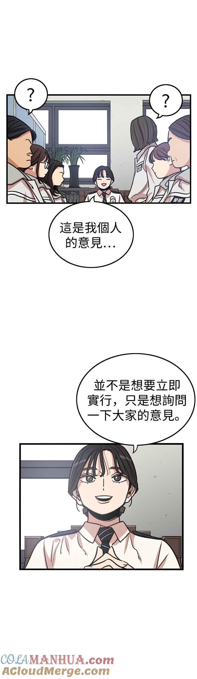 妹力大头兵 - 第338话 - 第40张图