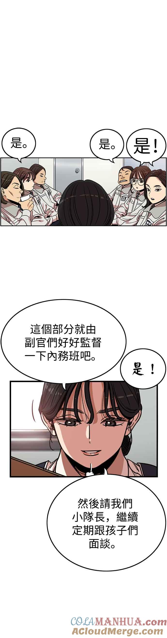 妹力大头兵 - 第338话 - 第31张图