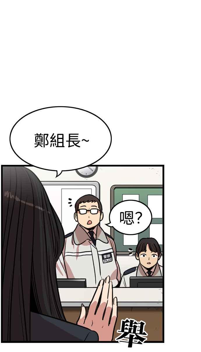 妹力大头兵 - 第339话 - 第11张图