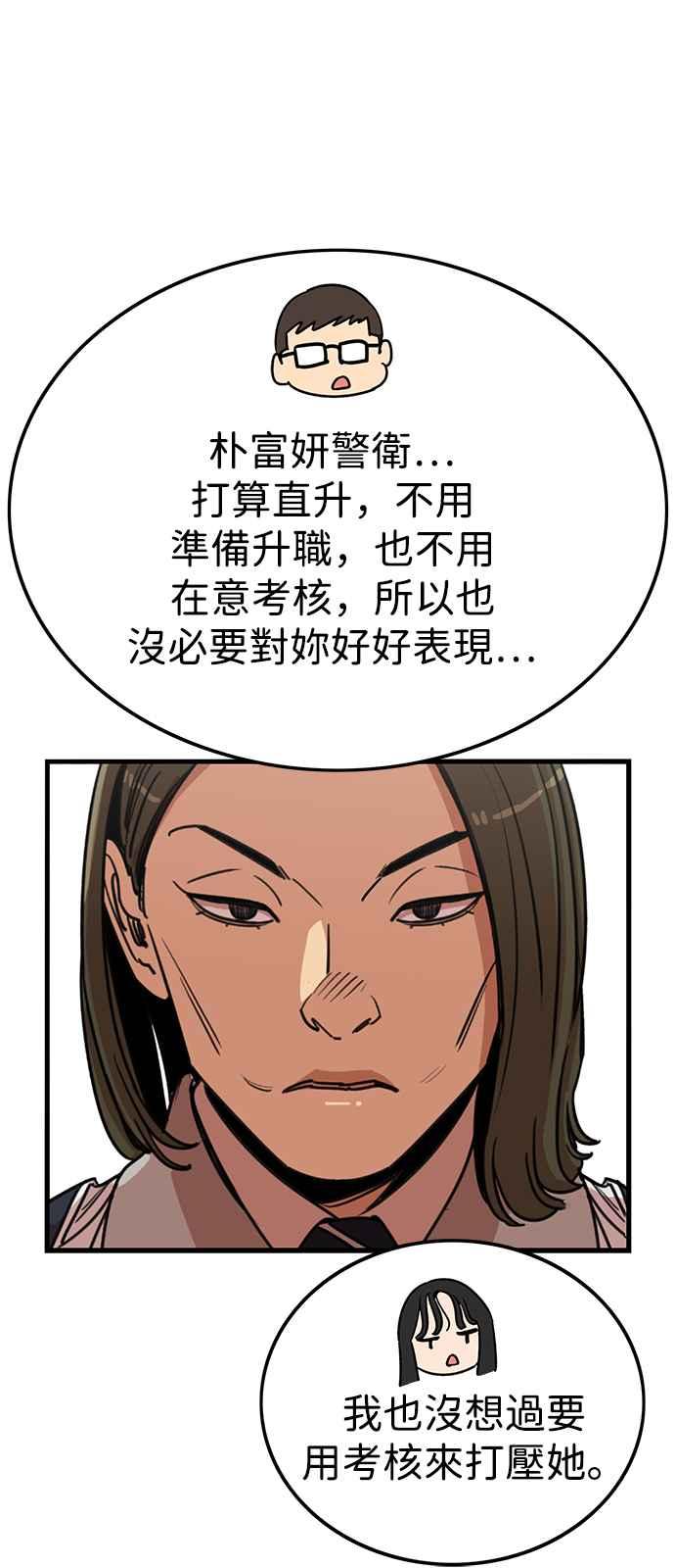 妹力大头兵 - 第339话 - 第17张图