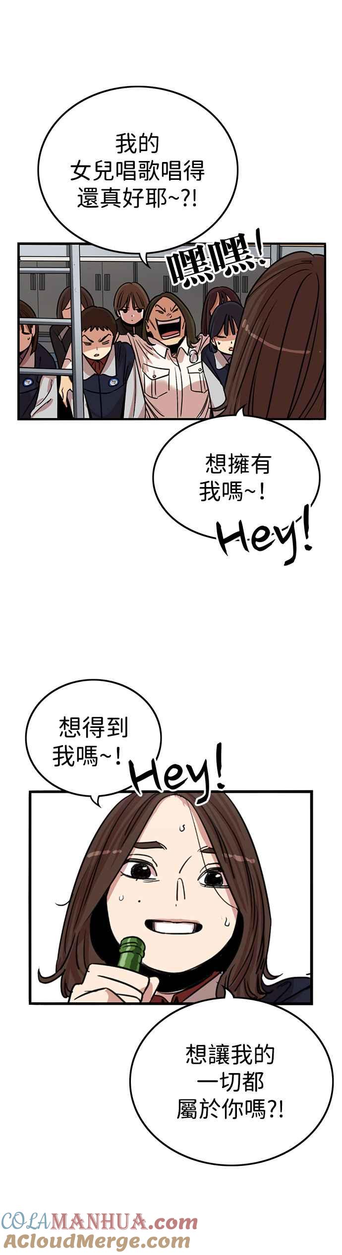 妹力大头兵 - 第339话 - 第40张图