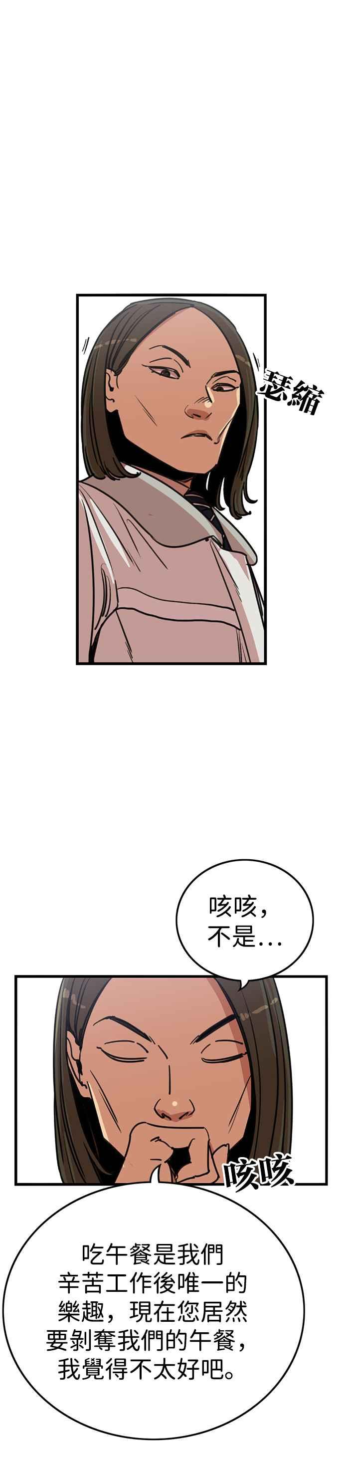 妹力大头兵 - 第339话 - 第2张图