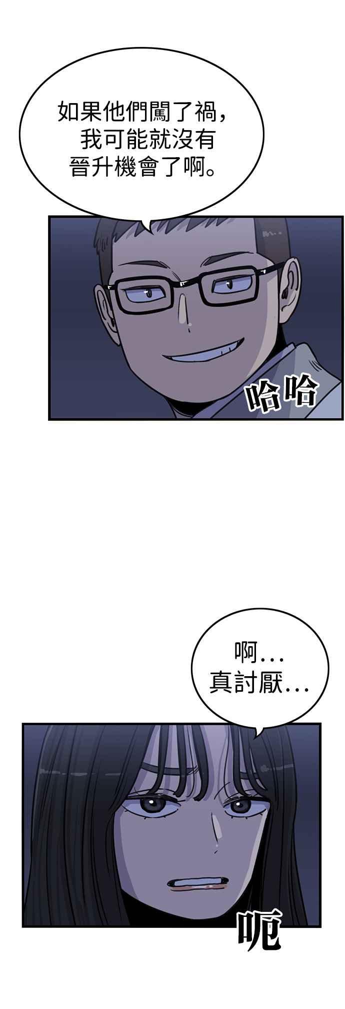 妹力大头兵 - 第339话 - 第24张图