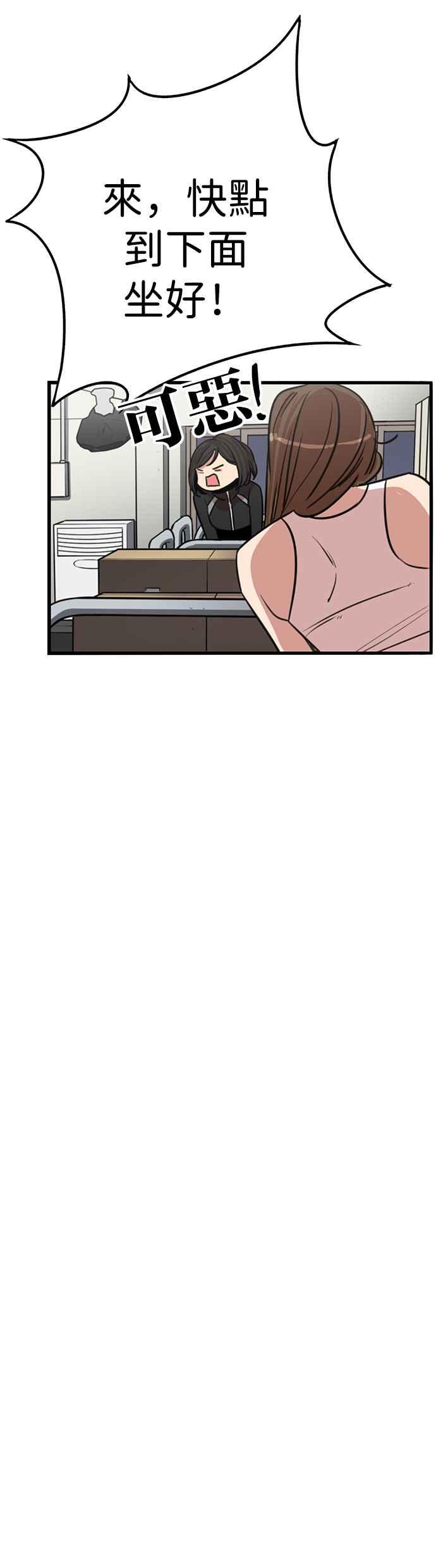 妹力大头兵 - 第339话 - 第38张图