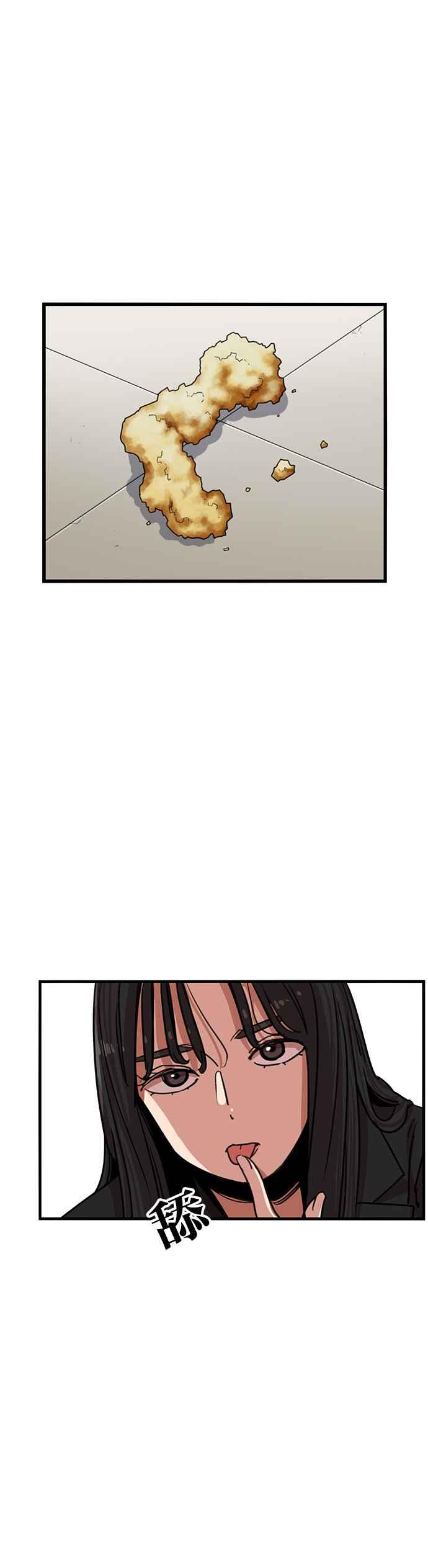 妹力大头兵 - 第339话 - 第48张图