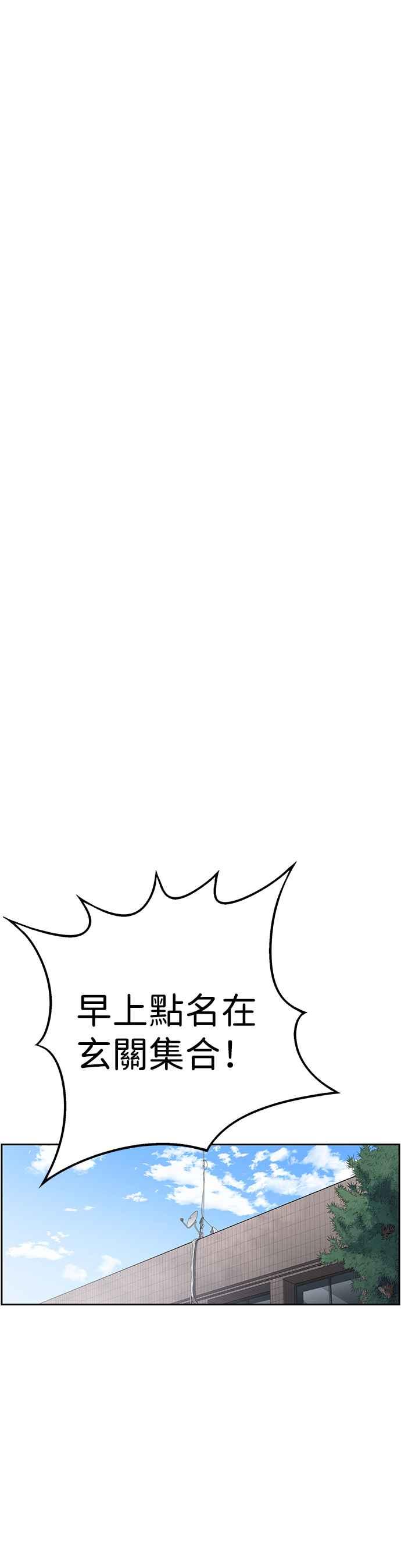 妹力大头兵 - 第339话 - 第42张图