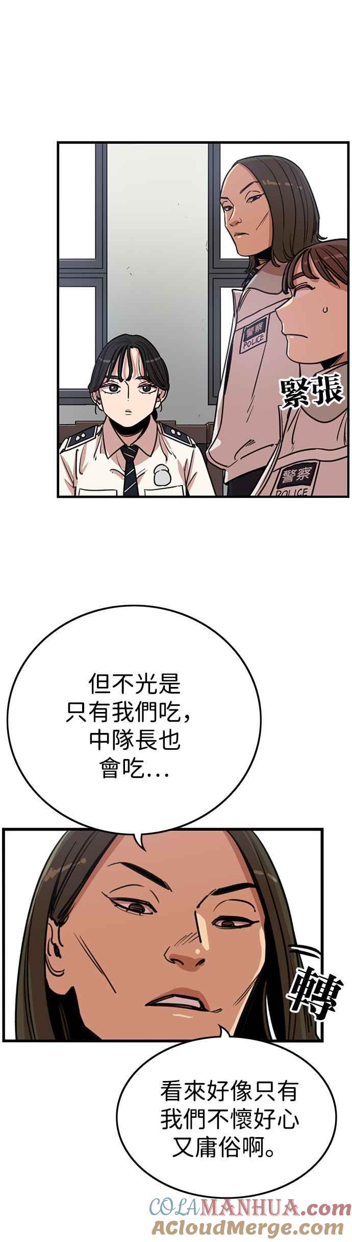 妹力大头兵 - 第339话 - 第4张图