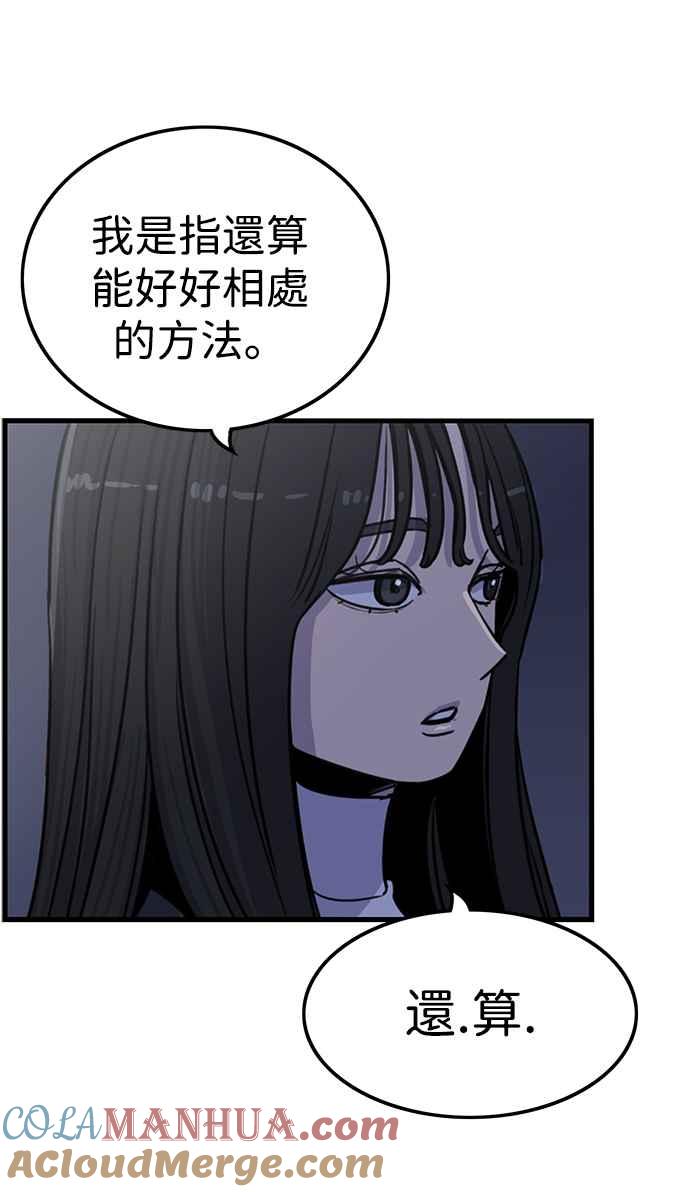 妹力大头兵 - 第339话 - 第16张图