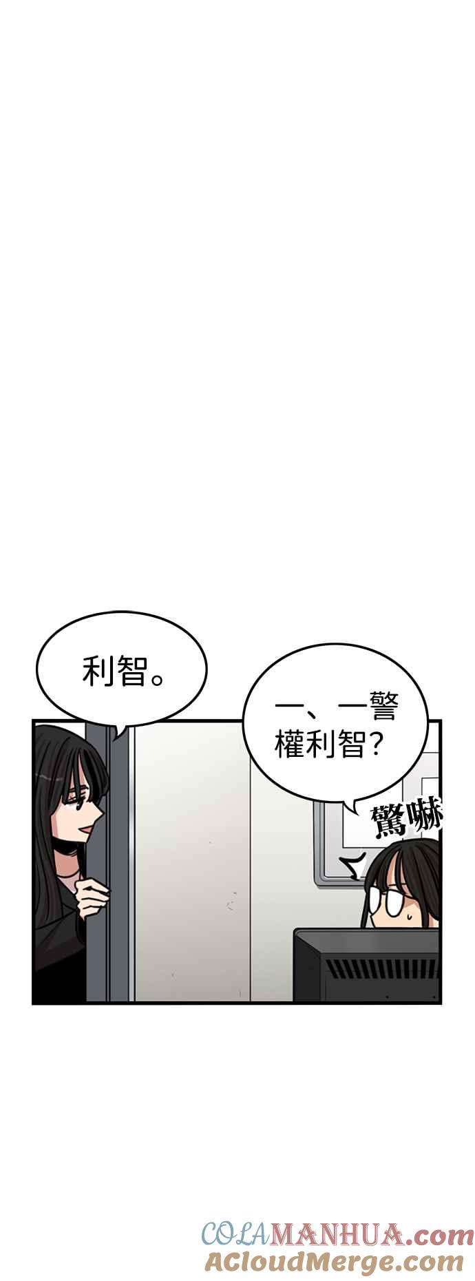 妹力大头兵 - 第339话 - 第49张图