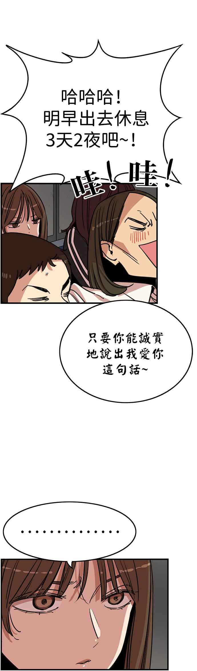 妹力大头兵 - 第339话 - 第41张图