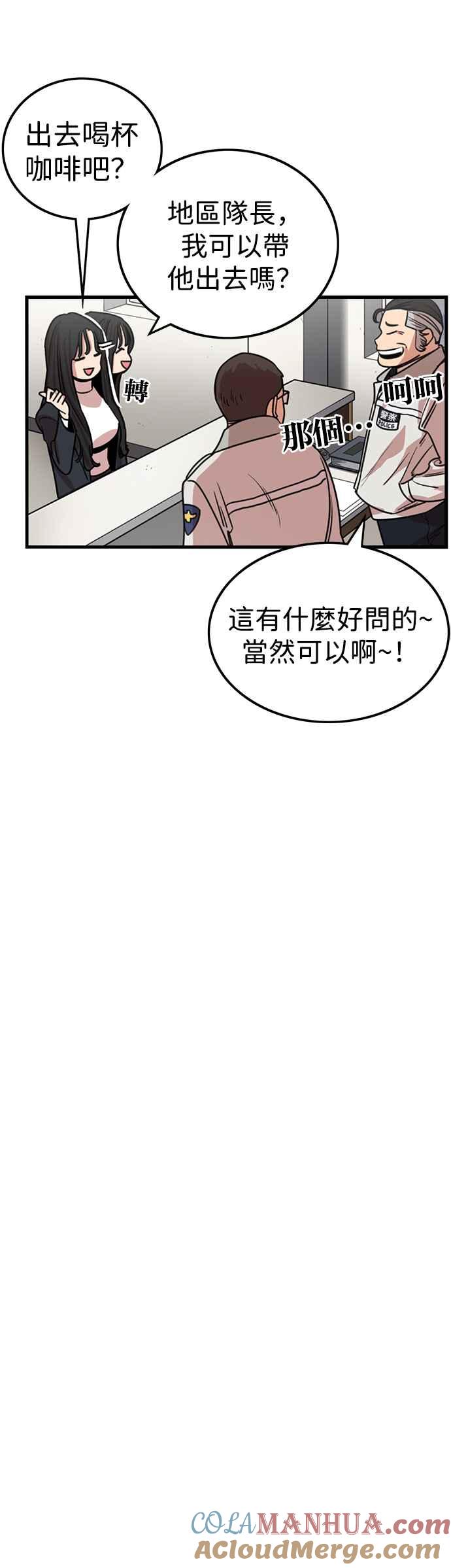 妹力大头兵 - 第339话 - 第13张图