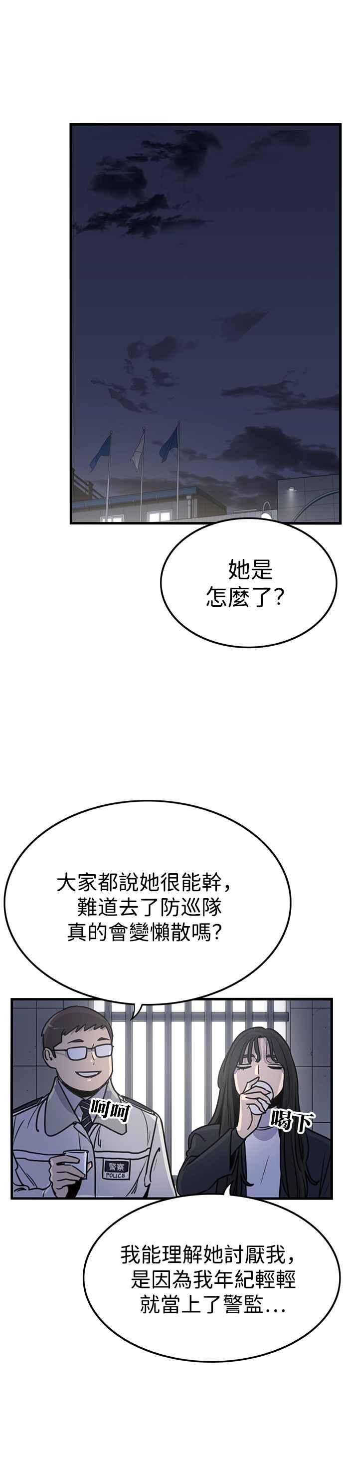 妹力大头兵 - 第339话 - 第14张图