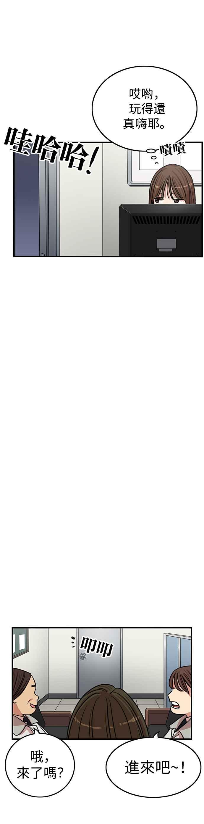 妹力大头兵 - 第339话 - 第30张图