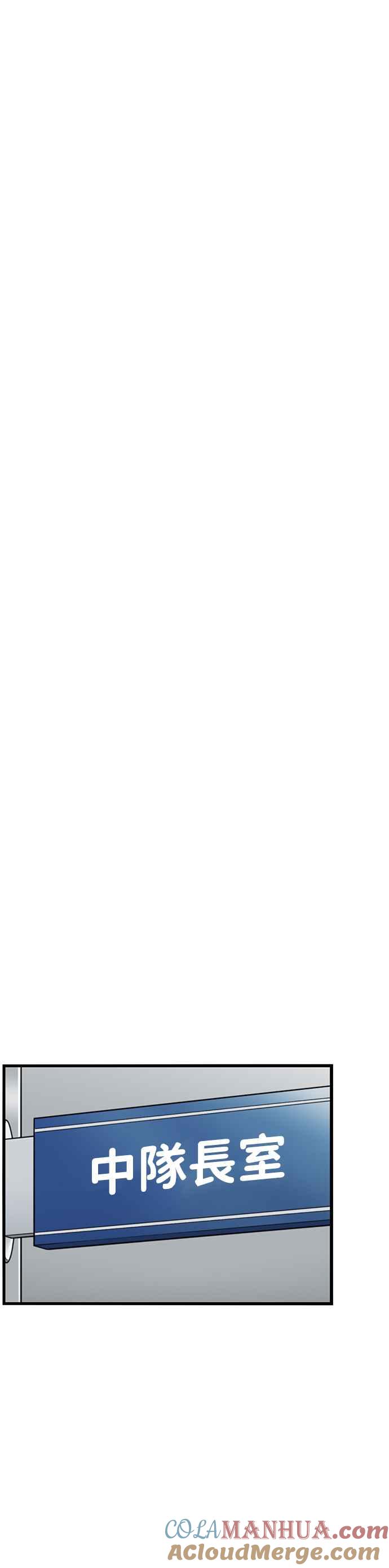 妹力大头兵 - 第339话 - 第52张图