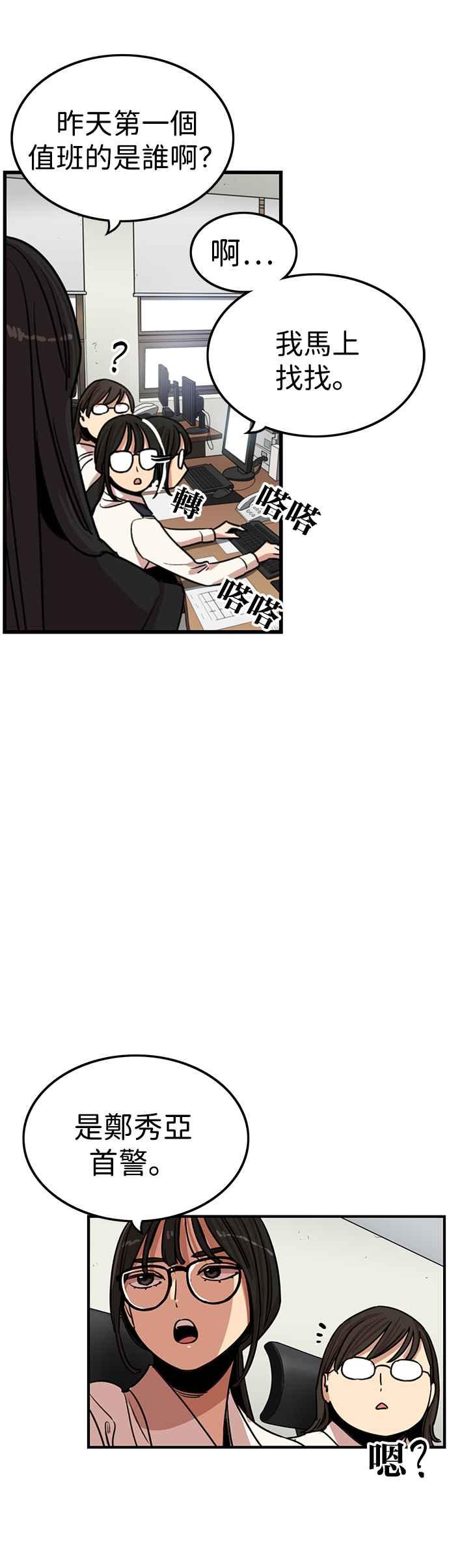 妹力大头兵 - 第339话 - 第50张图