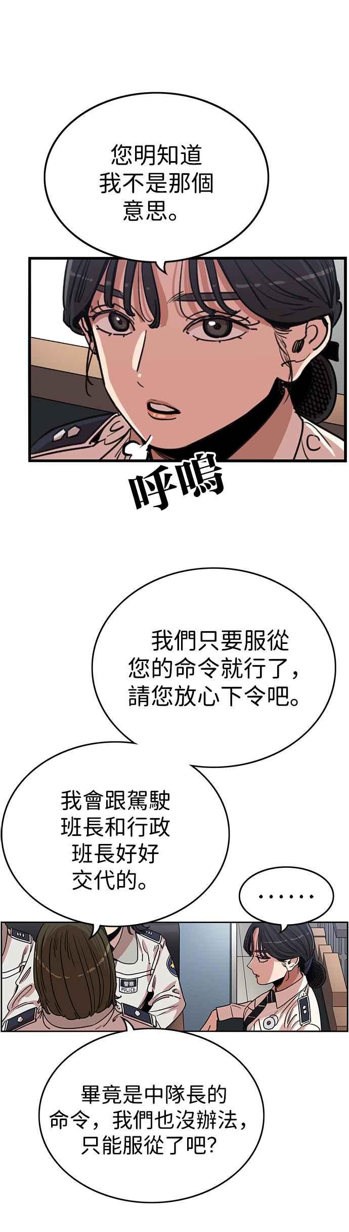 妹力大头兵 - 第339话 - 第5张图