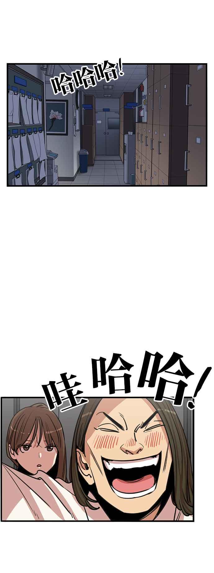 妹力大头兵 - 第339话 - 第39张图