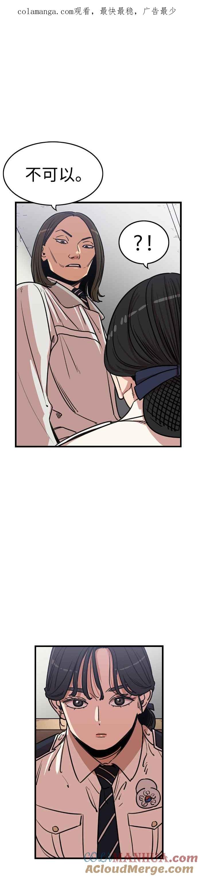 妹力大头兵 - 第339话 - 第1张图