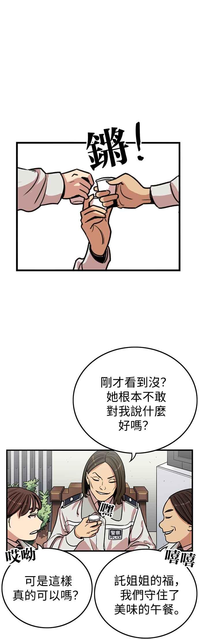 妹力大头兵 - 第339话 - 第26张图