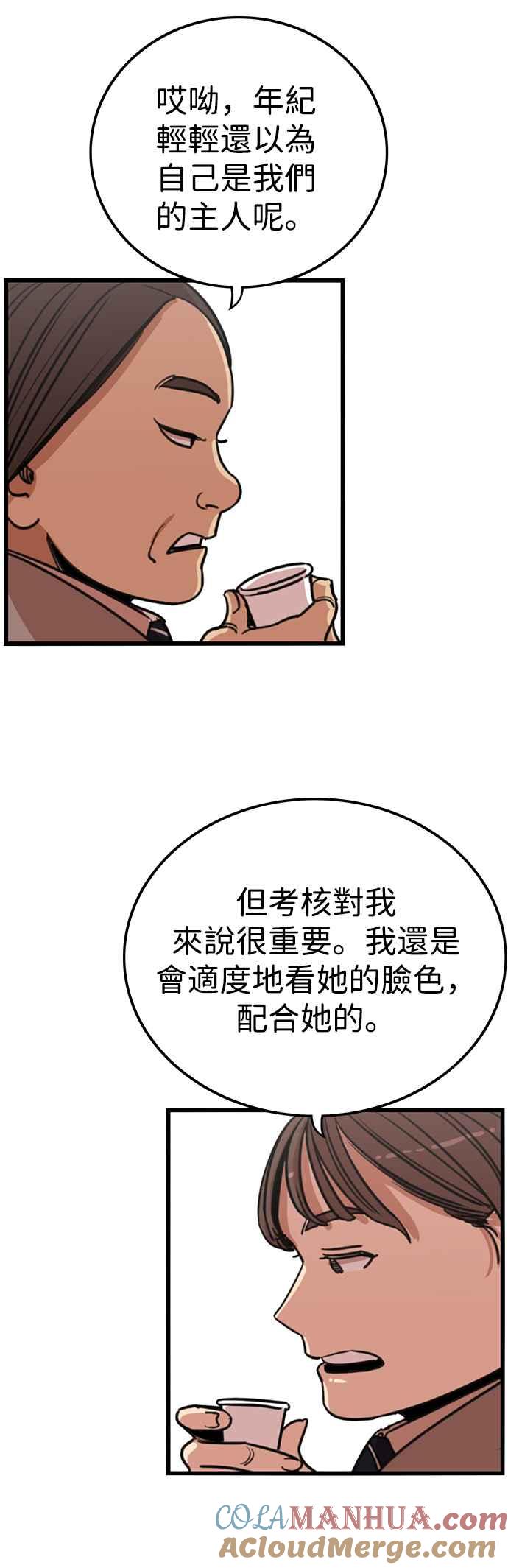 妹力大头兵 - 第339话 - 第28张图