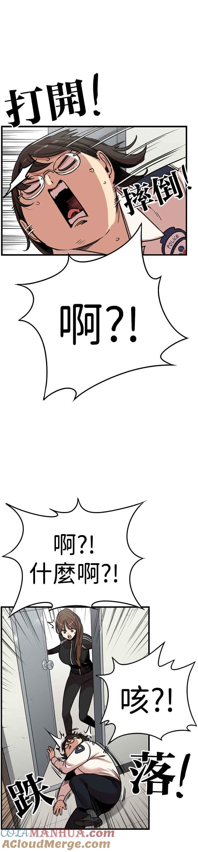 妹力大头兵 - 第340话 - 第13张图