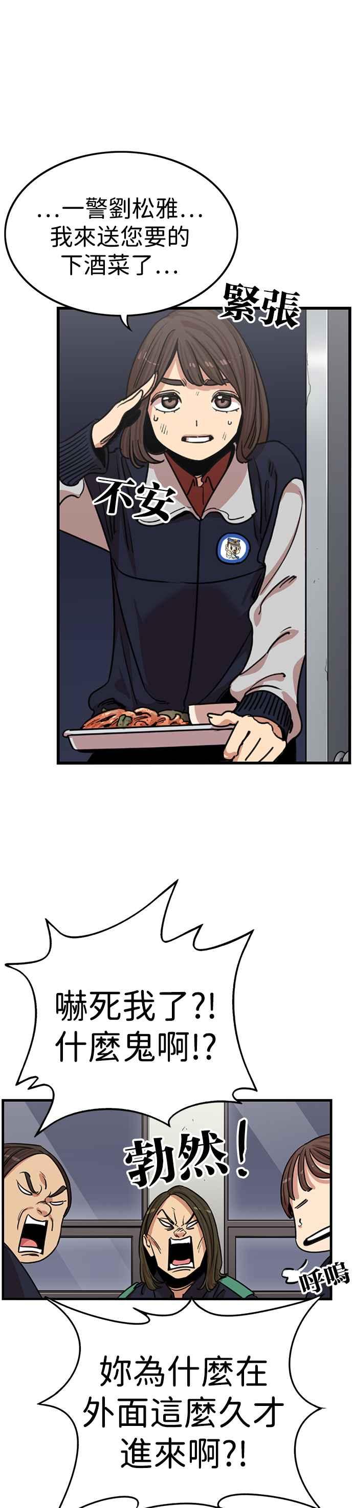 妹力大头兵 - 第340话 - 第50张图