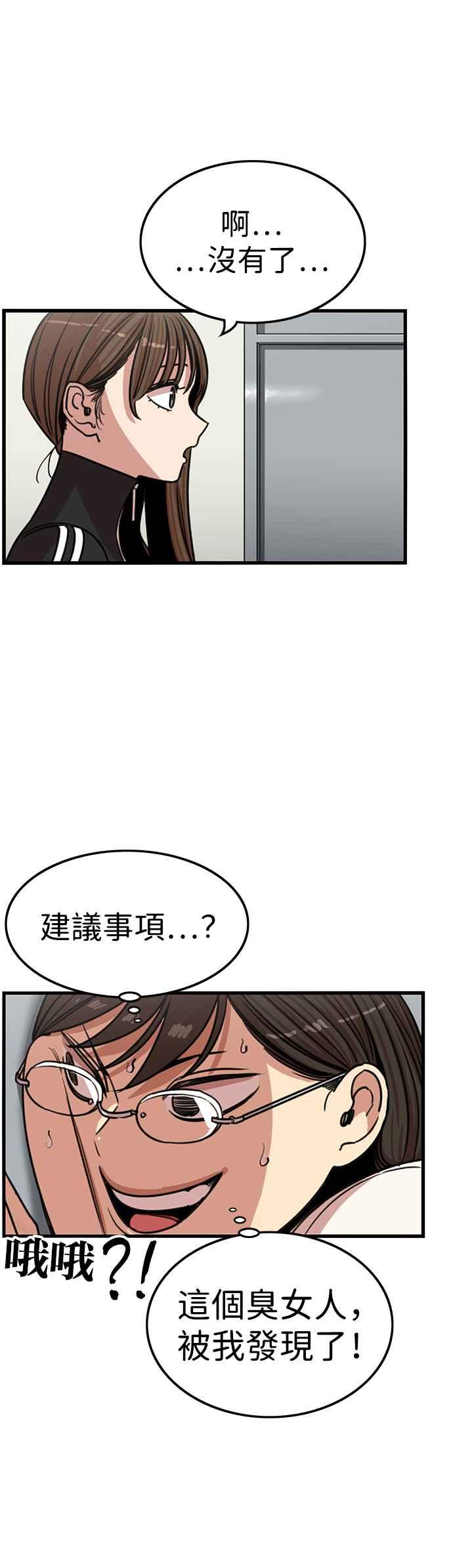 妹力大头兵 - 第340话 - 第11张图