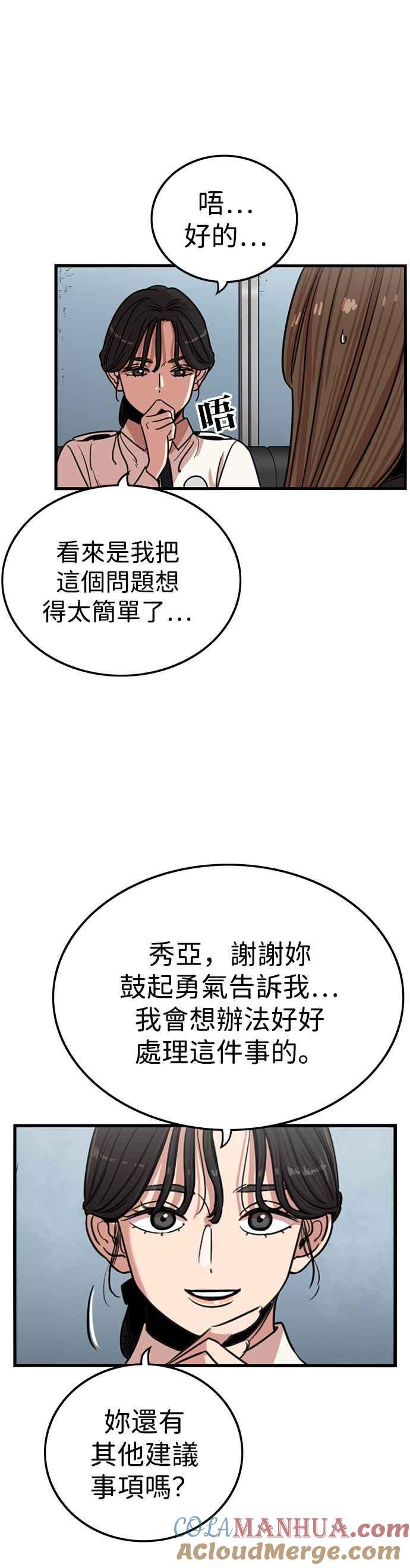 妹力大头兵 - 第340话 - 第10张图