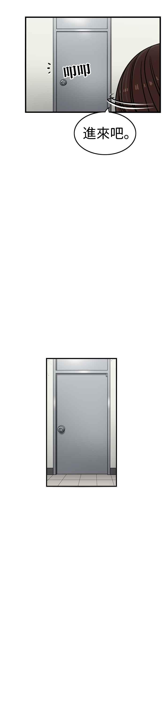 妹力大头兵 - 第340话 - 第47张图