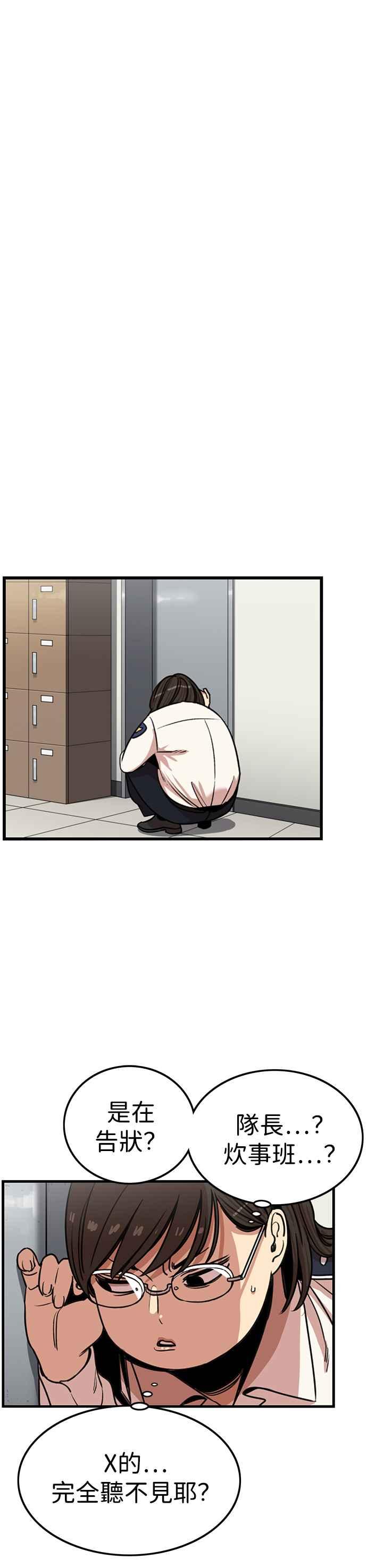 妹力大头兵 - 第340话 - 第9张图