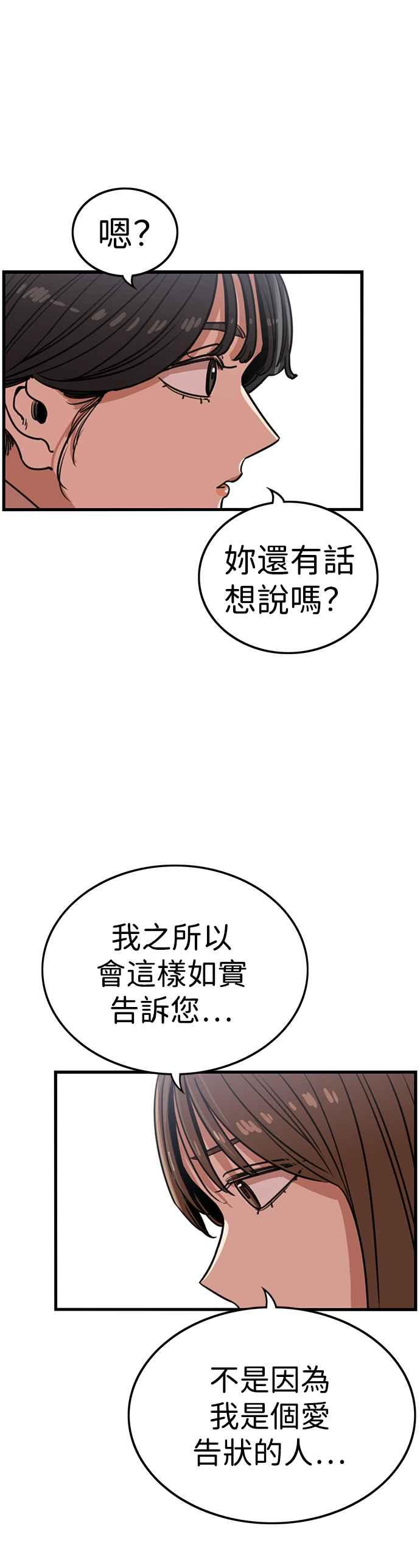 妹力大头兵 - 第340话 - 第5张图