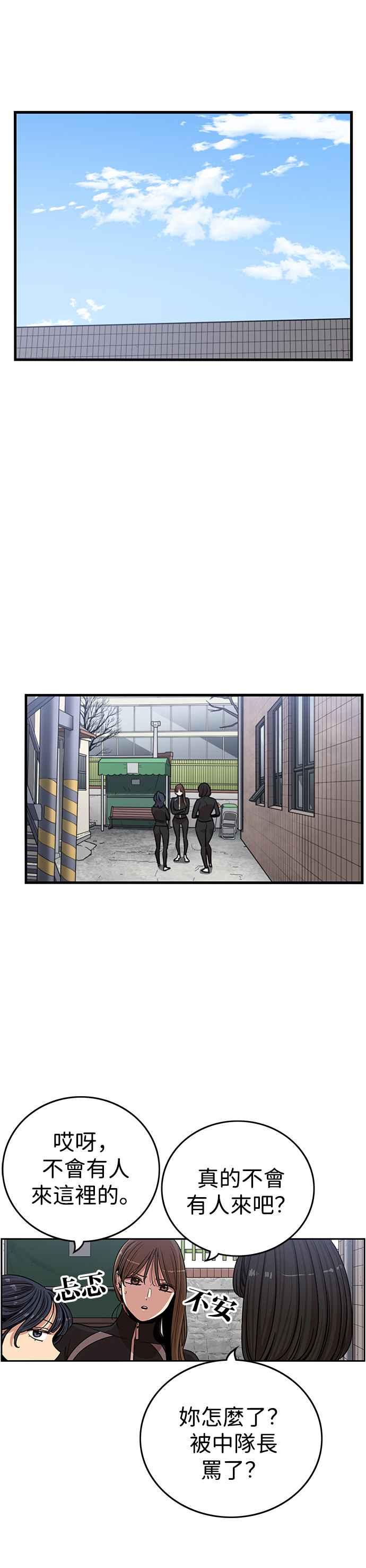 妹力大头兵 - 第340话 - 第18张图