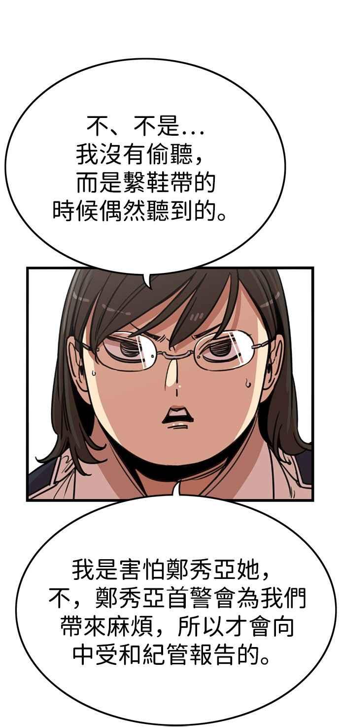 妹力大头兵 - 第340话 - 第39张图