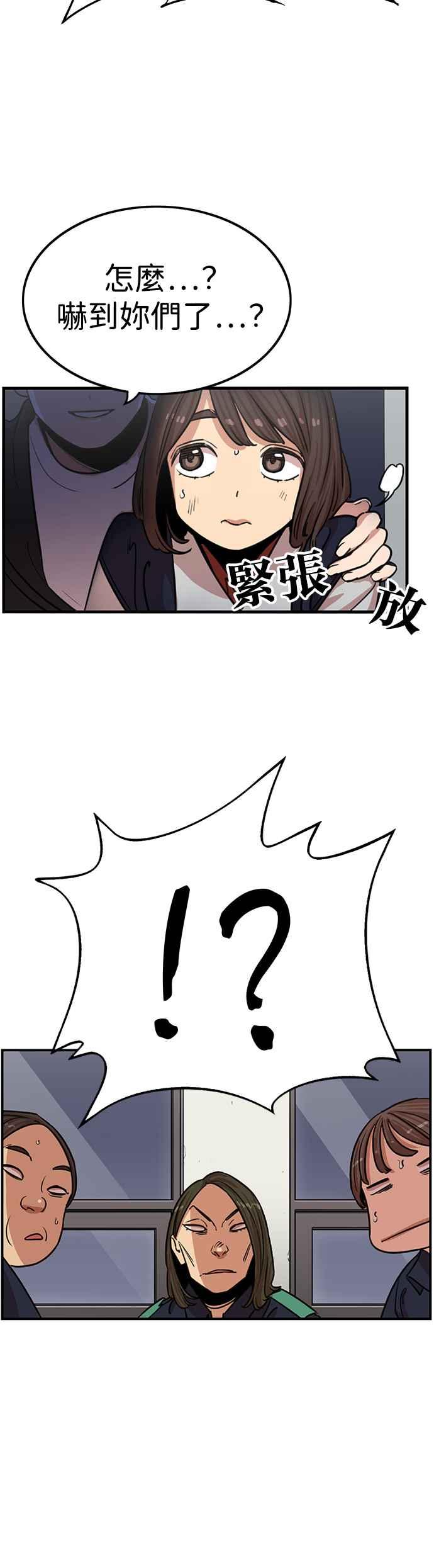 妹力大头兵 - 第340话 - 第51张图