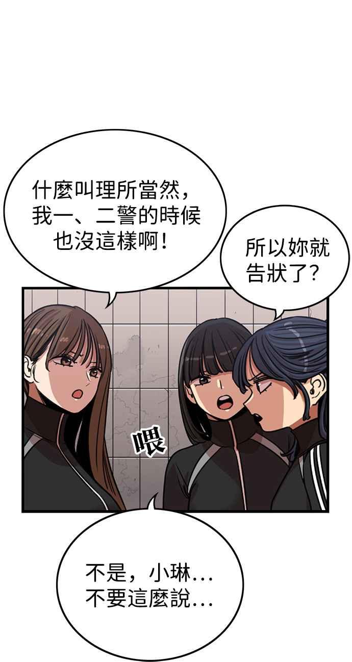 妹力大头兵 - 第340话 - 第24张图