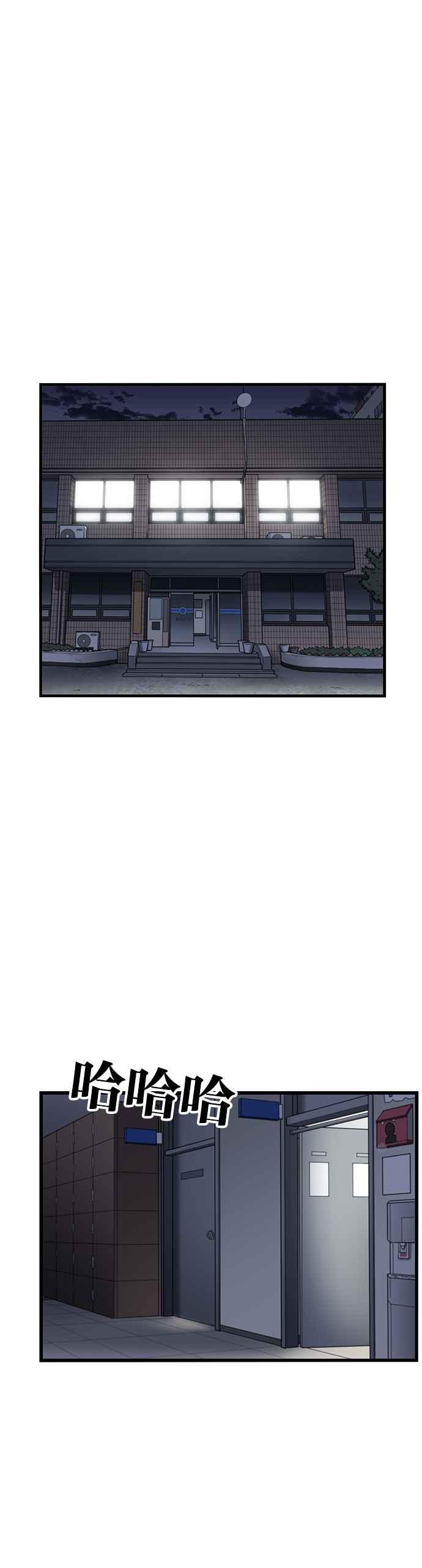 妹力大头兵 - 第340话 - 第45张图