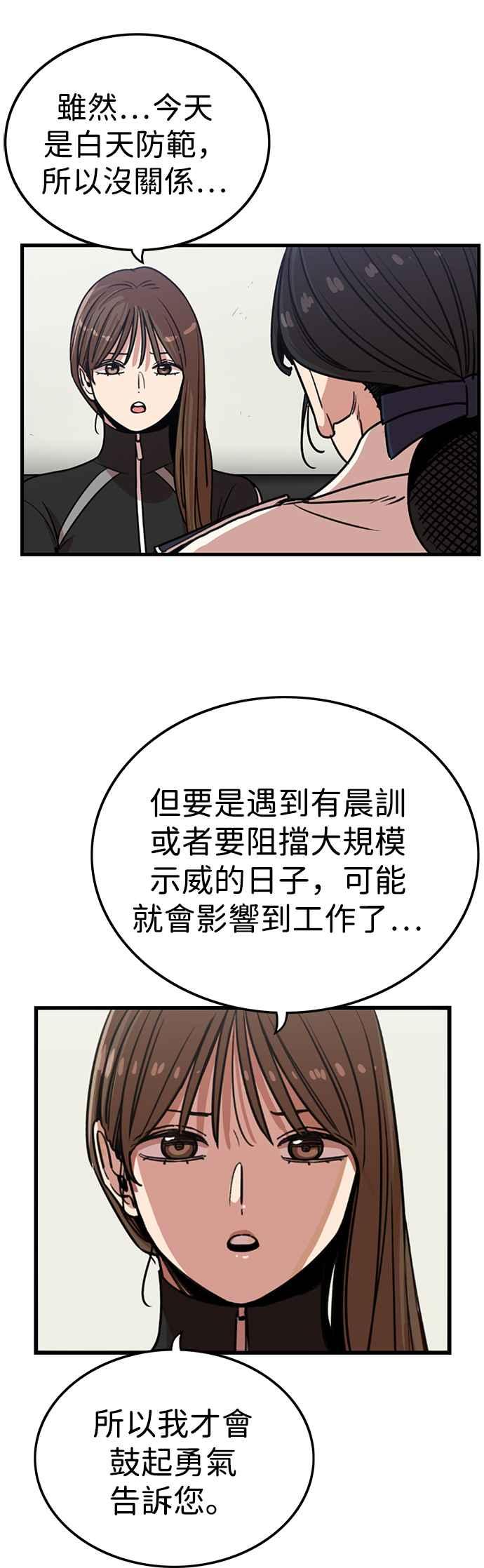 妹力大头兵 - 第340话 - 第8张图