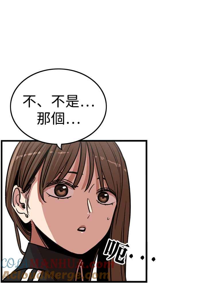 妹力大头兵 - 第340话 - 第16张图