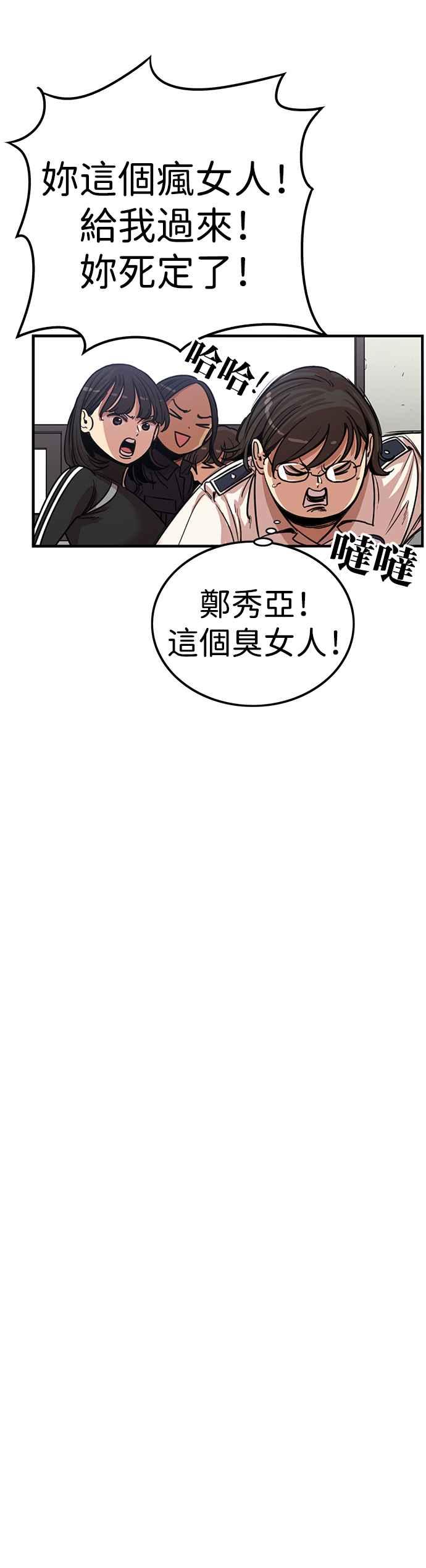 妹力大头兵 - 第340话 - 第42张图